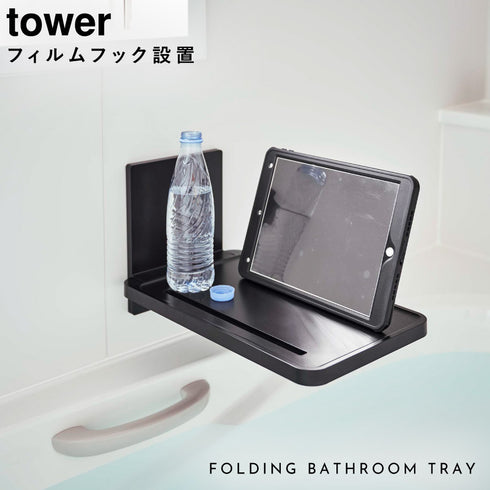 フィルムフック バスルーム折り畳み棚 タワー.|s1